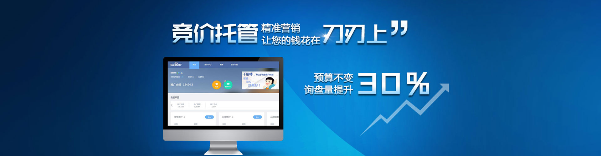新民百度竞价托管